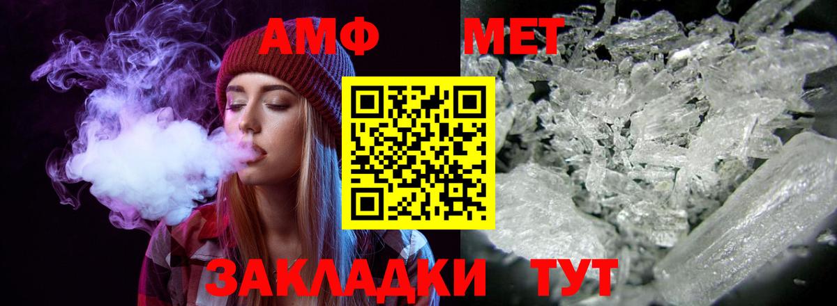 Амфетамин Розовый  Amphetamine  Нарьян-Мар  АМФЕТАМИН  Вход с VPN 