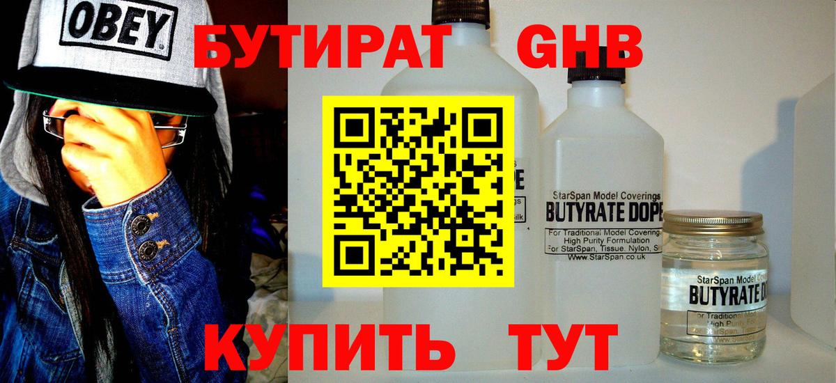 БУТИРАТ BDO  Вход с VPN  Нарьян-Мар 