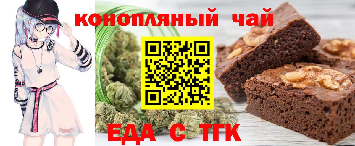 Cannafood конопля Нарьян-Мар