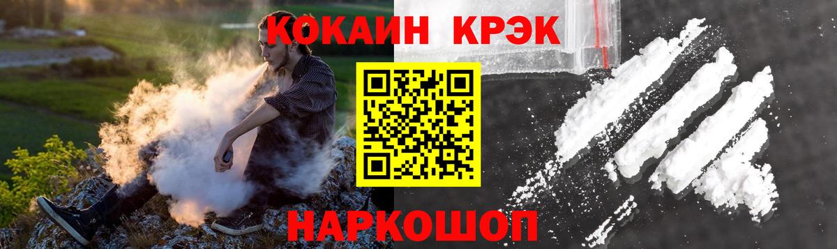 КОКАИН 98% Нарьян-Мар