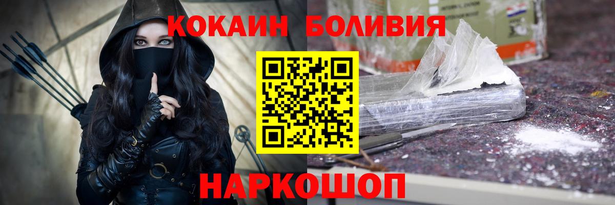 КОКАИН Перу  купить наркотик  Нарьян-Мар  Вход с VPN  COCAIN Эквадор 