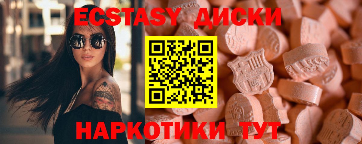 гидра зеркало  Ecstasy DUBAI  Нарьян-Мар  Вход с VPN  Экстази VHQ 