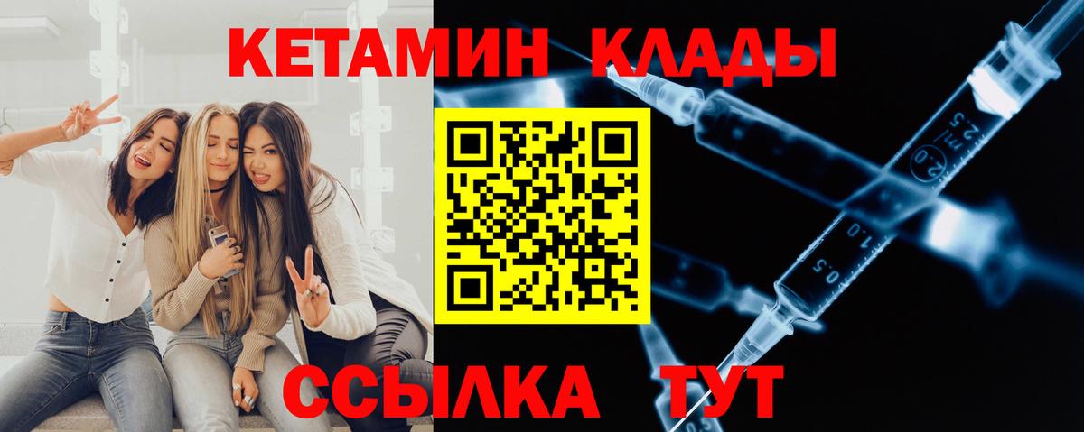 Кетамин VHQ  КЕТАМИН ketamine  Вход с VPN  Нарьян-Мар 