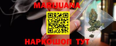 марихуана Бузулук
