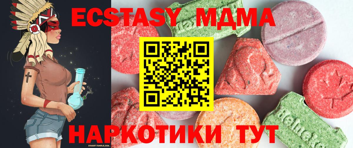 МДМА молли  МДМА Molly  Нарьян-Мар  Вход с VPN 