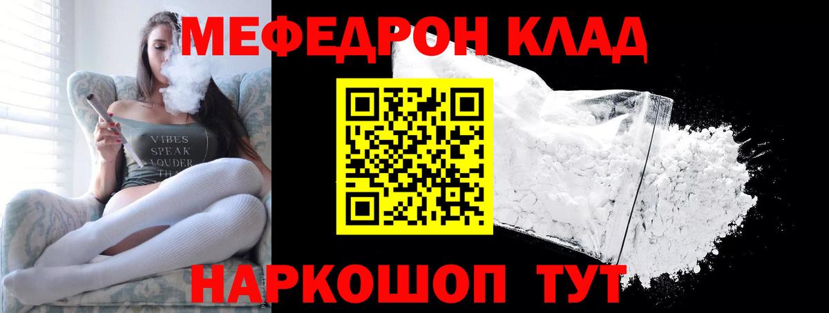 Меф  Вход с VPN  Нарьян-Мар  наркотики  МЕФ мяу мяу 