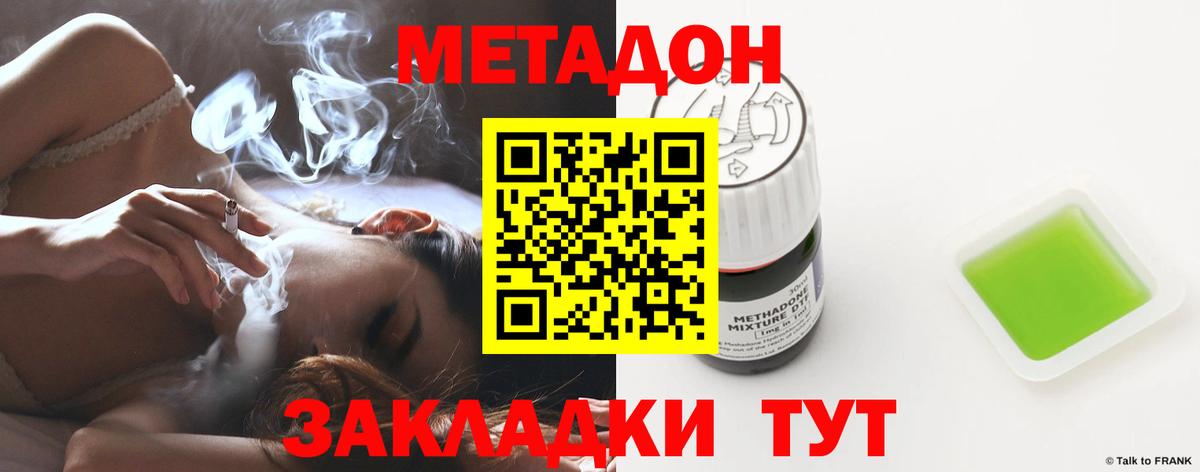 Нарьян-Мар  mega tor  Вход с VPN  Метадон methadone  Метадон кристалл 