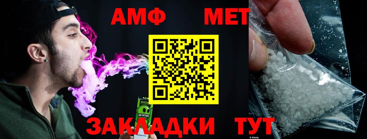 Нарьян-Мар  Метамфетамин кристалл  Вход с VPN 