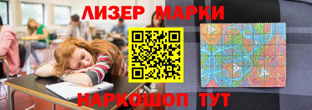 Марки N-bome 1500мкг Нарьян-Мар