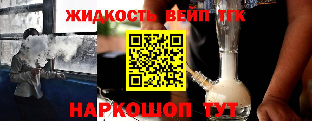 ТГК вейп с тгк Нарьян-Мар