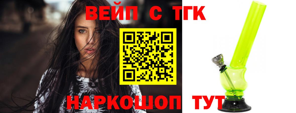 ТГК гашишное масло  Дистиллят ТГК концентрат  Нарьян-Мар  Вход с VPN 